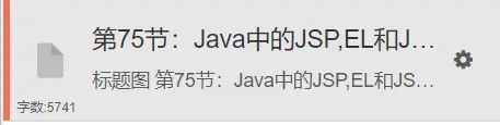 字数:5745