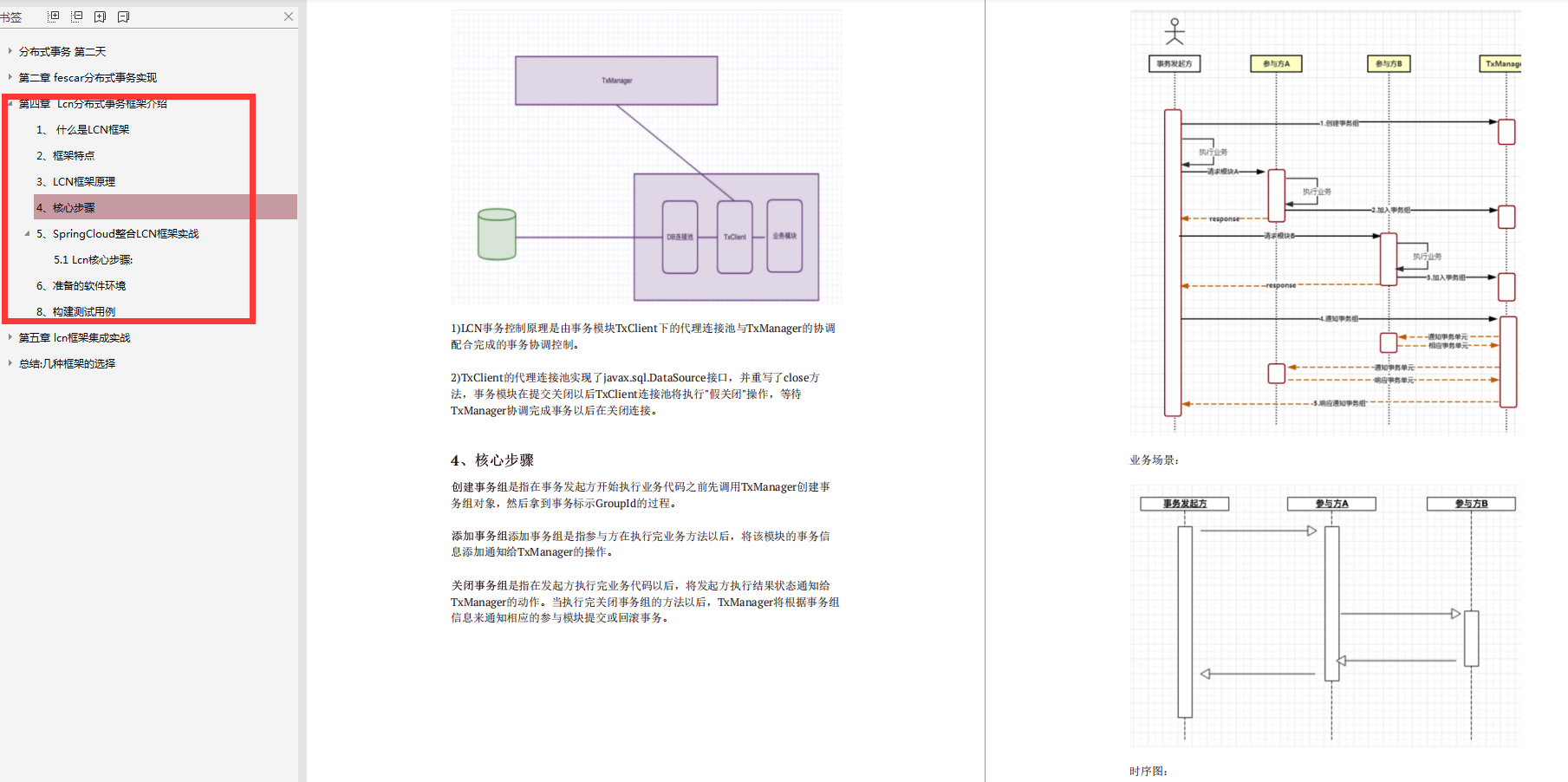 终极外挂!肝完这份MQ+分布式事务套餐,其实阿里P8你也值得