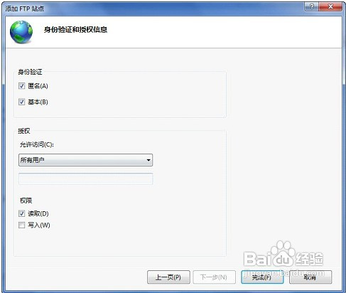 win7下IIS搭建ftp服务器的方法