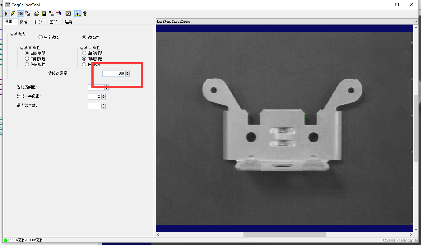 修改边缘对宽度