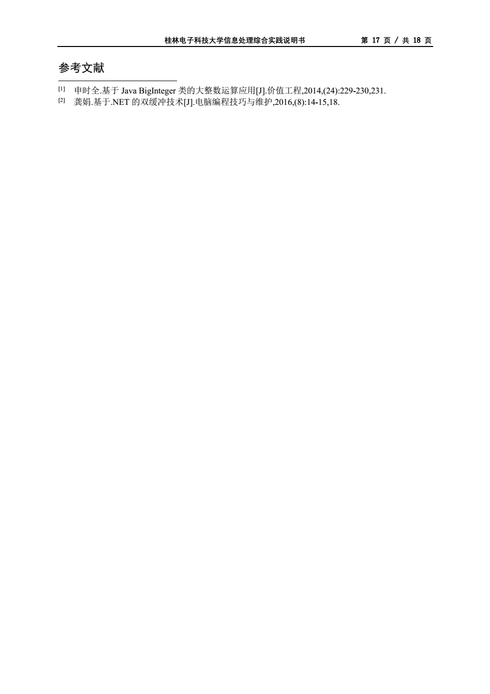 1195932-20190111121154520-783038107.png