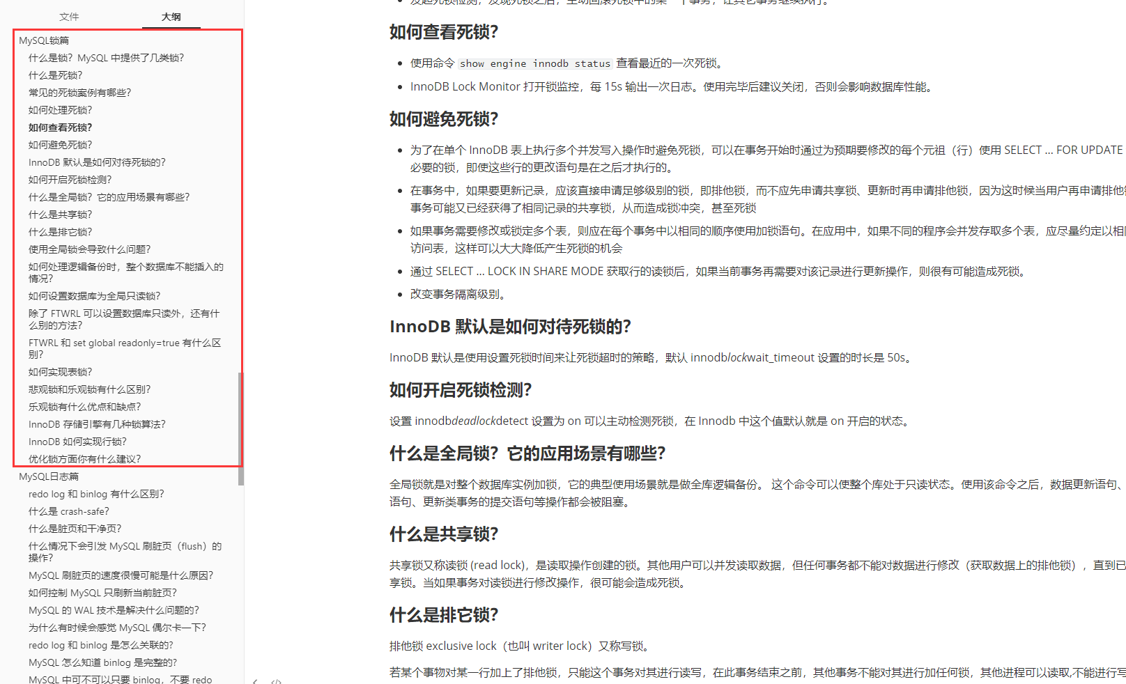 独家!阿里技术人限产的MySQL高级笔记及面试宝典,简直开挂