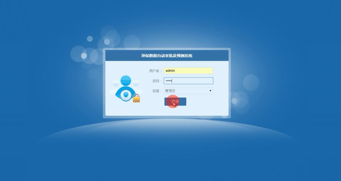 自动登录，自动登录和平精英