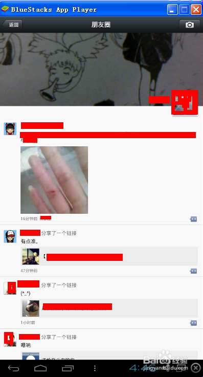 怎么用电脑看微信朋友圈