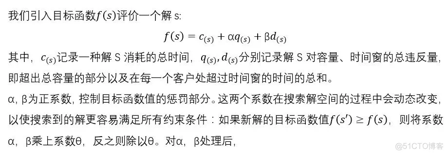 【VRP问题】基于禁忌搜索求解带软时间窗的车辆路径规划TWVRP问题_matlab_03