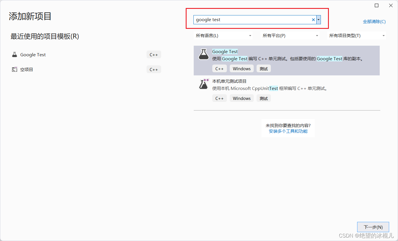 Visual Studio中配置使用Google Test教程_vs上的google test-CSDN博客