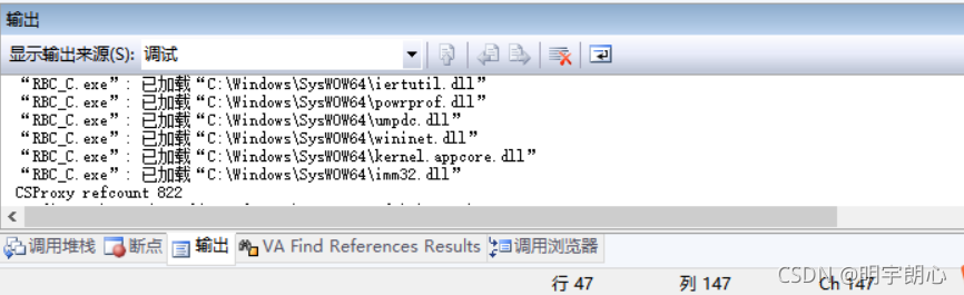 C--5--VS2008调试方法全面总结--让断点调试得心应手