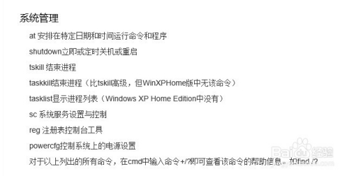 bat的学习与使用：[1]bat简介