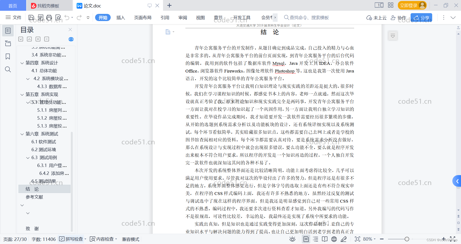 请添加图片描述