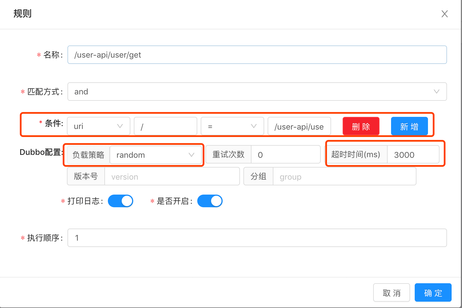插件列表 -> Dubbo -> 规则