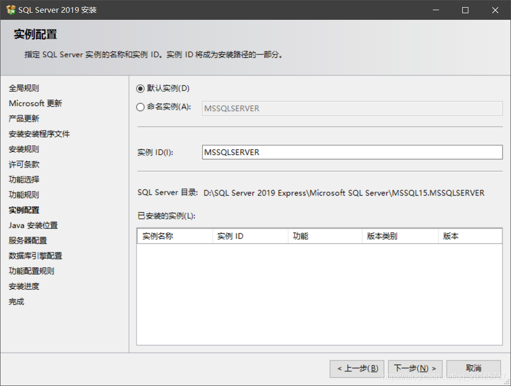 SQL Server 2019 Express 及 SSMS18 下载安装配置教程-CSDN博客