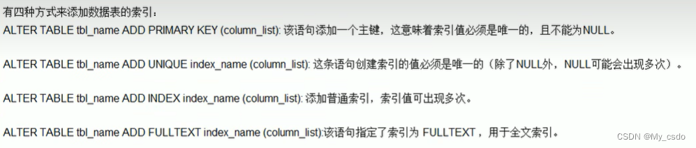 mysql添加索引