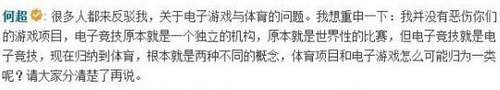 何超再次发表质疑意见