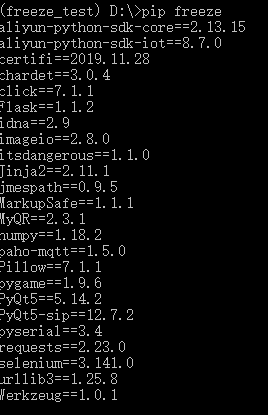 使用命令后的包