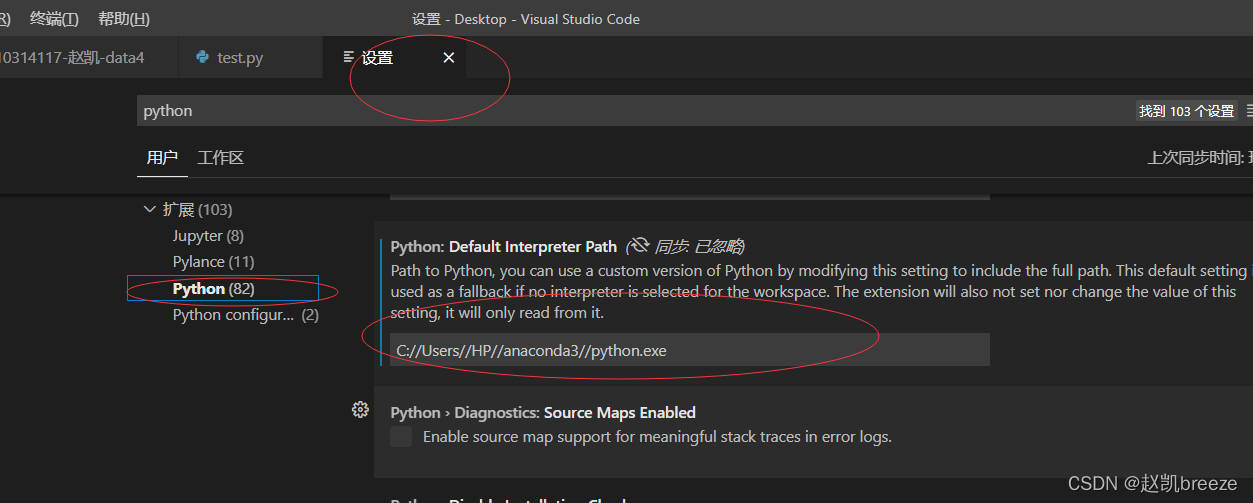 vscode运行python文件，vscode查看源码，ModuleNotFoundError:No module named numpy问题 ...