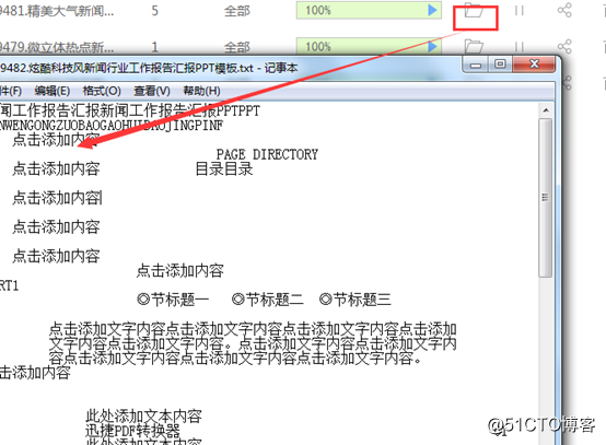 pdf文档如何转换成txt文档