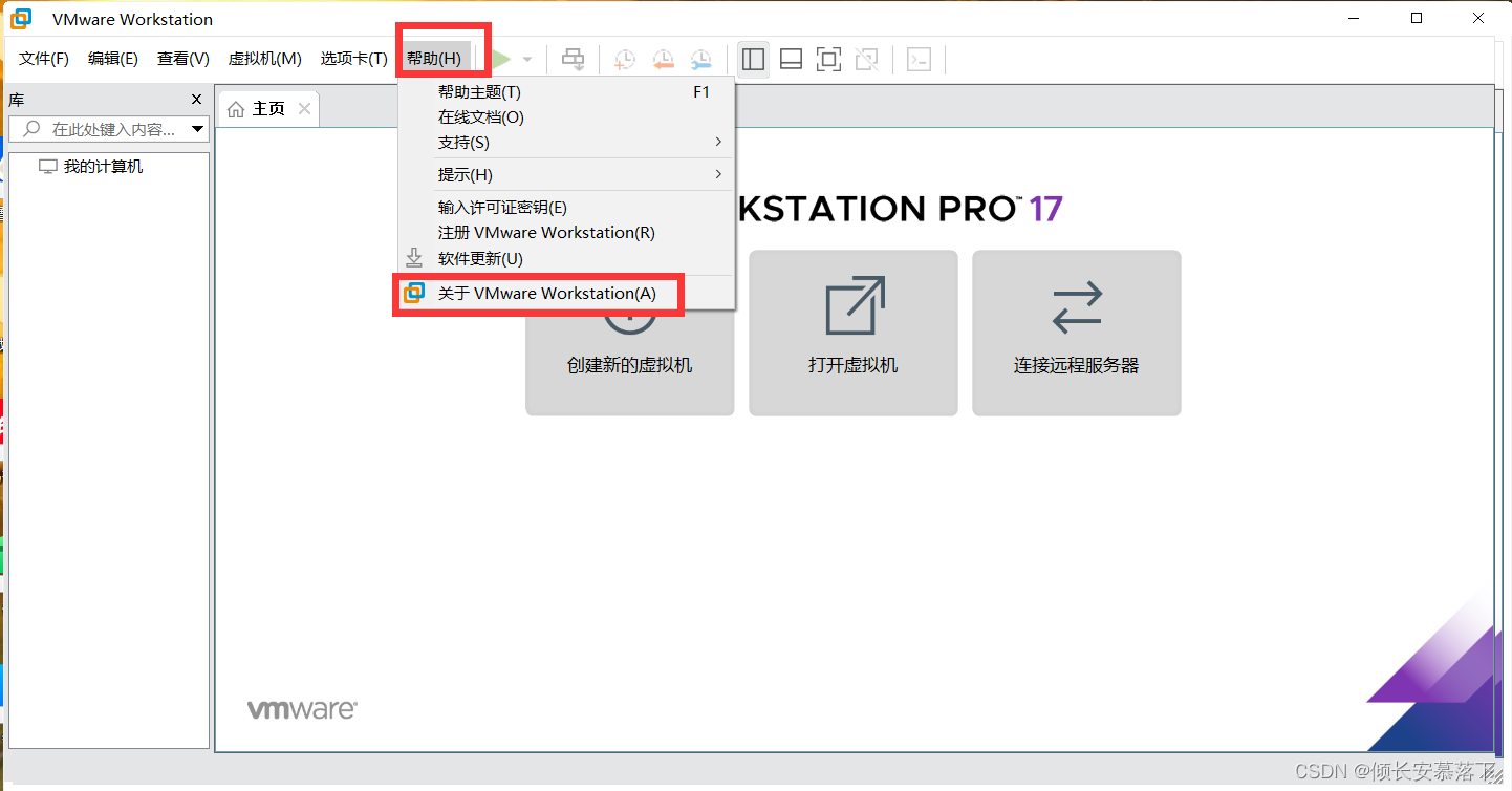 VMware官方下载及安装指南-CSDN博客