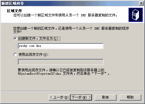 WindowsServer2003DNS服务安装篇(图)