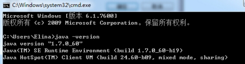 JDK1.7安装和环境配置