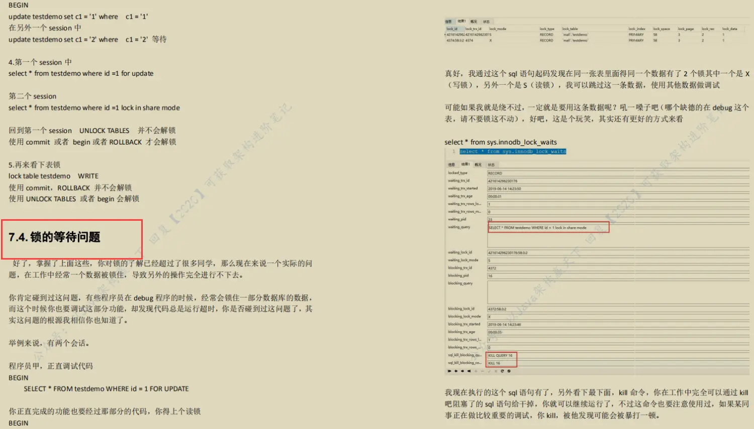 全网火爆MySql 开源笔记,图文并茂易上手,阿里P8都说好