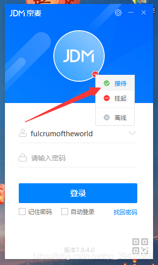 登陆的时候把这个选择成这样
