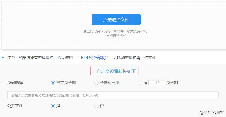 PDF如何拆分，PDF拆分的小方法