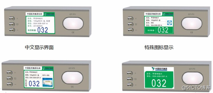 上海瀚示中文彩显拣货标签  智能仓储物流工匠级革新