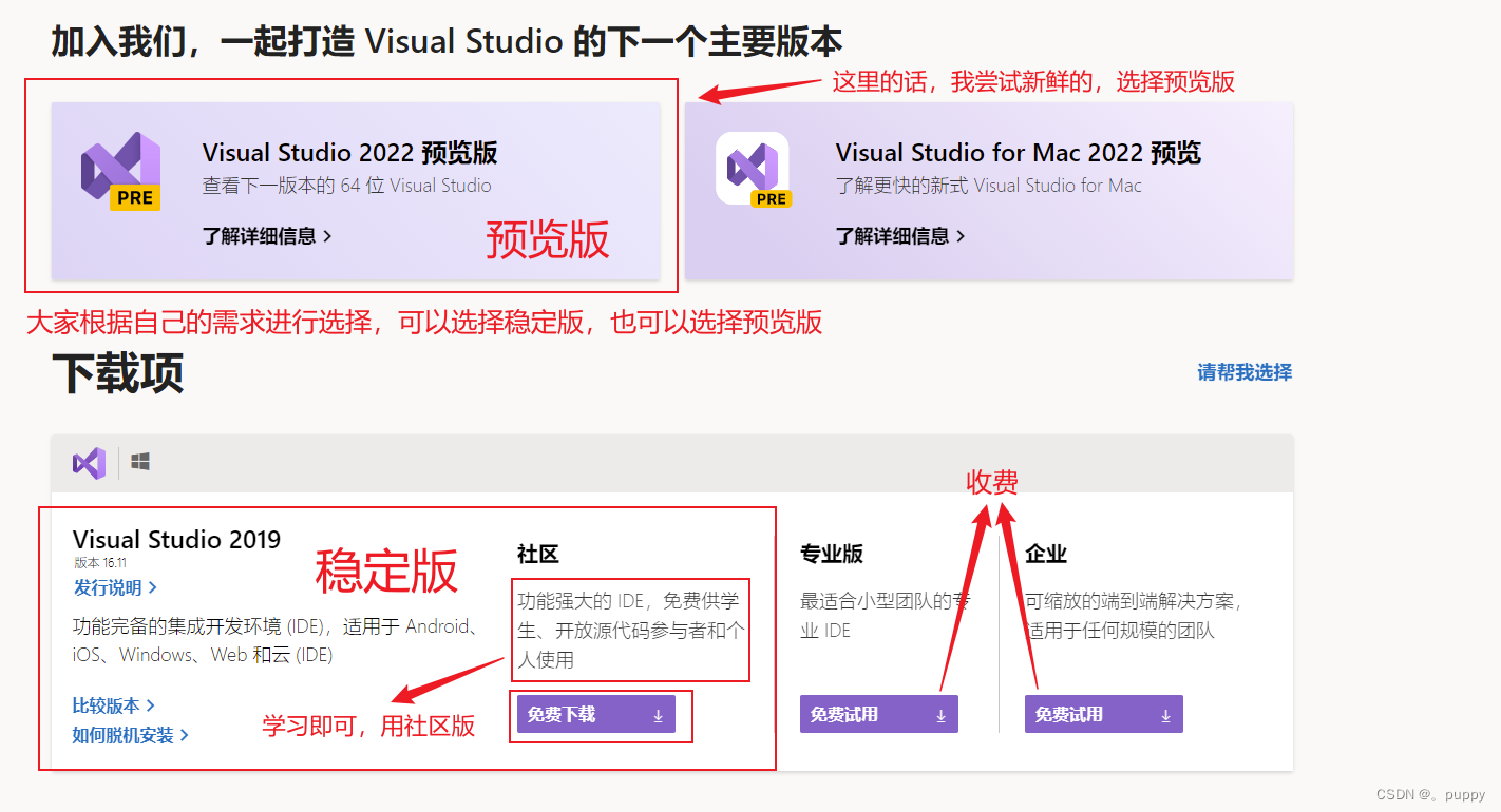 【Microsoft Visual Studio】安装教程超详解插图5 b2db17813e0341119de3ff3749f92aaa.png