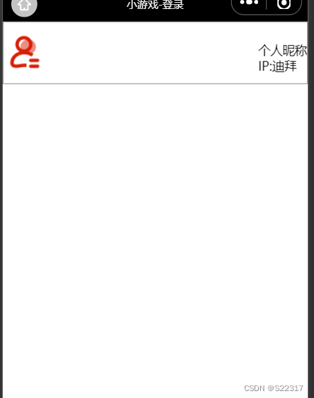 微信小程序–(小白基础入门)插图67 微信小程序--(小白基础入门)