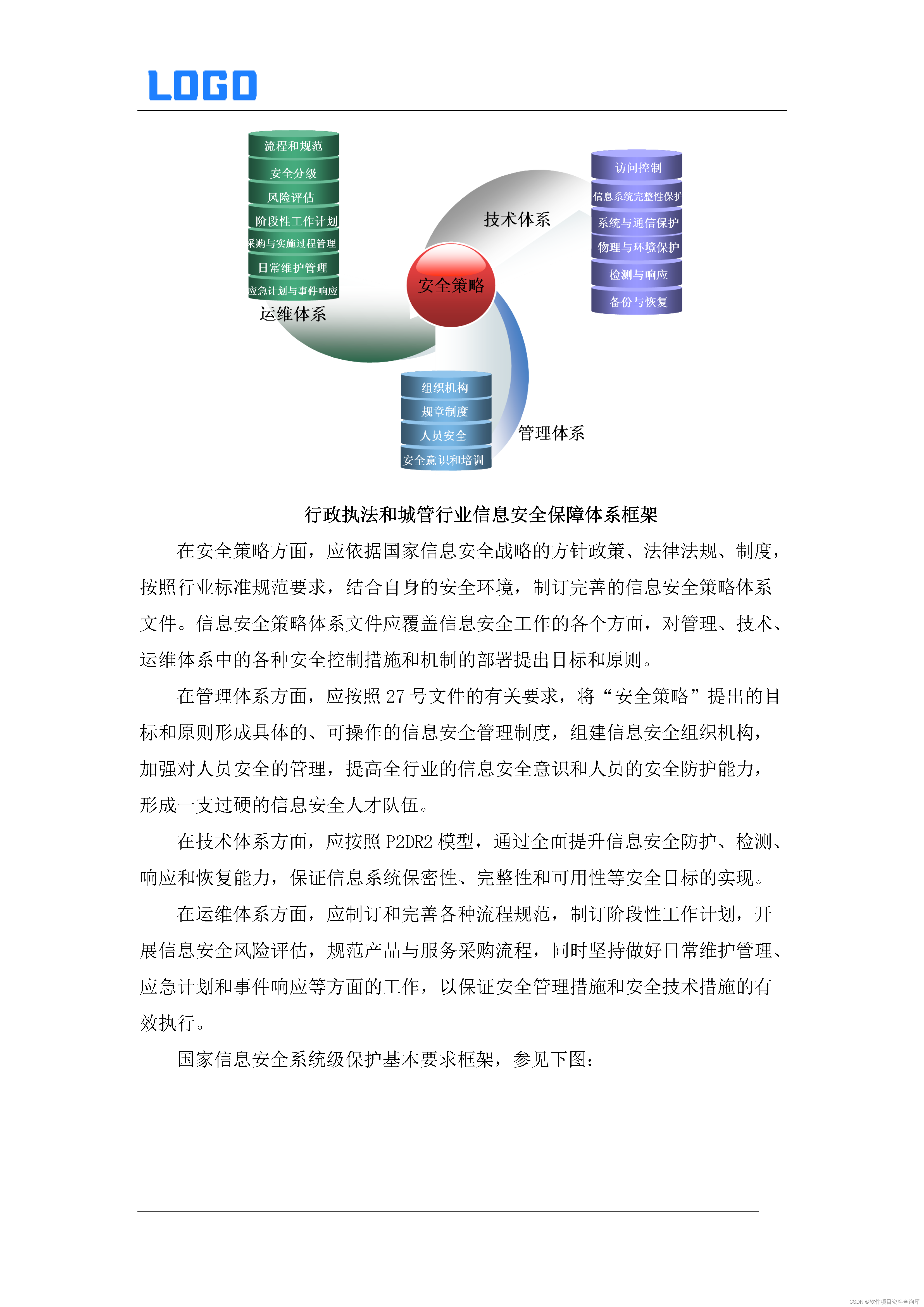 09247374903c4bcfba7c0f70889716d6.png