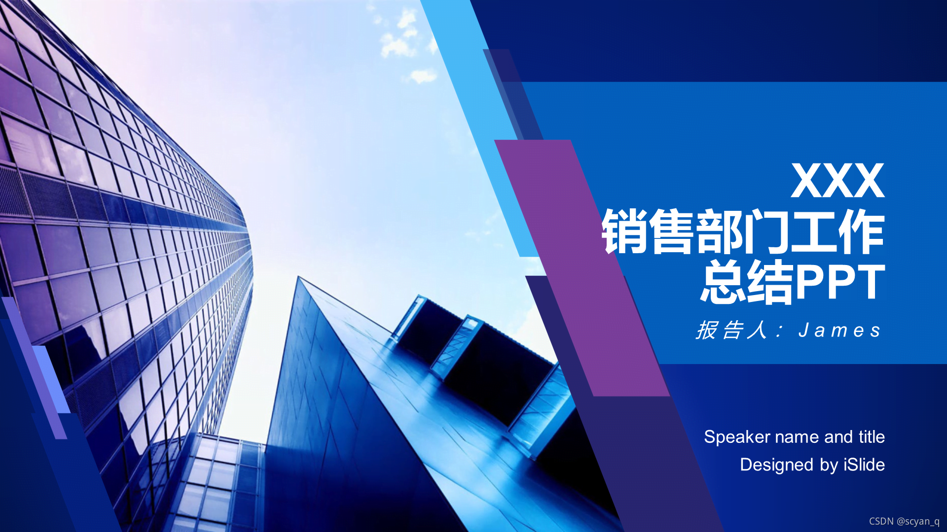 PPT素材模板来源：islide