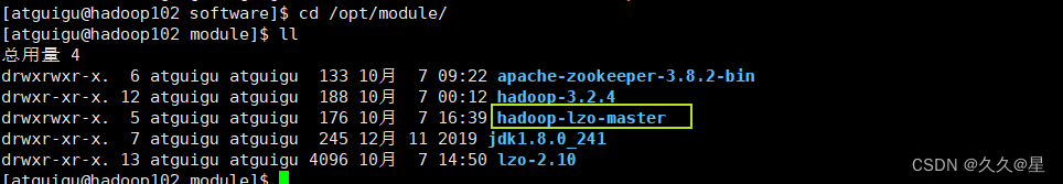 HDFS之LZO配置（一）