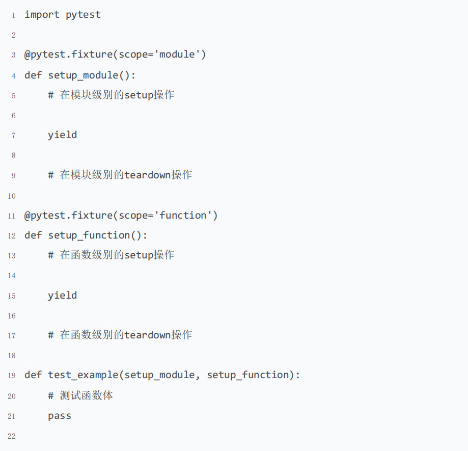 深入理解 pytest Fixture 方法及其应用！-CSDN博客