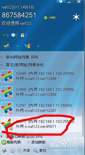 使用tomcat发布一个外网可以访问的网站