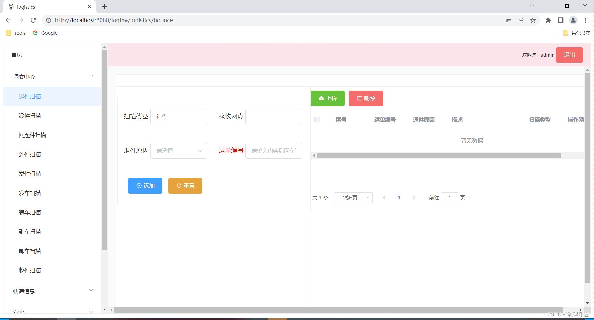 请添加图片描述