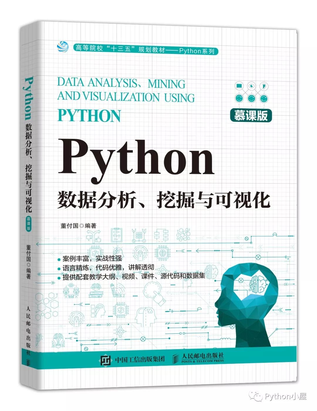 Python+matplotlib绘制散点图模拟心型图案-CSDN博客