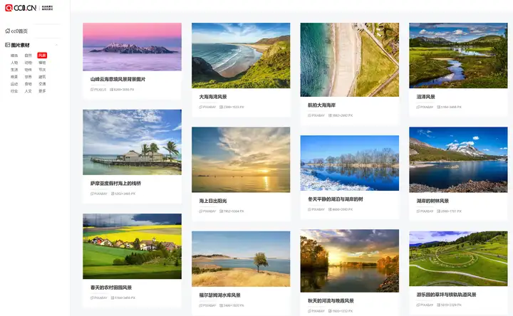 7个设计师必备的免费素材网站