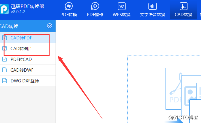 CAD设计图怎么转成PDF文件