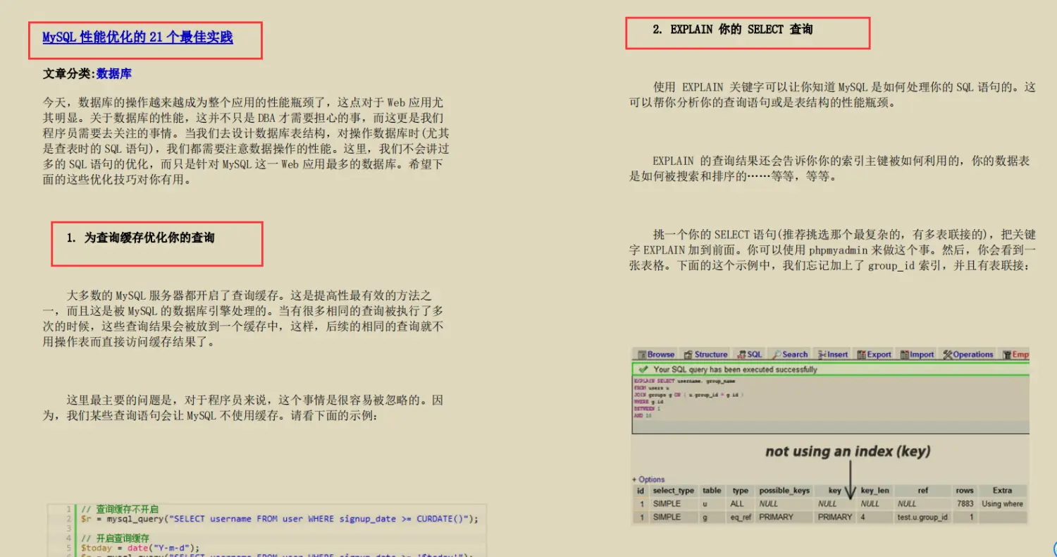 全网火爆MySql 开源笔记,图文并茂易上手,阿里P8都说好