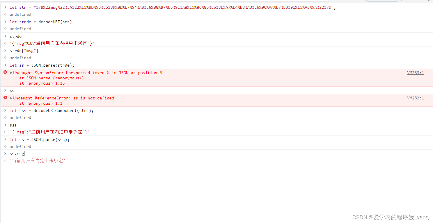 js 解码编码 decodeURI与decodeURIComponent区别-CSDN博客