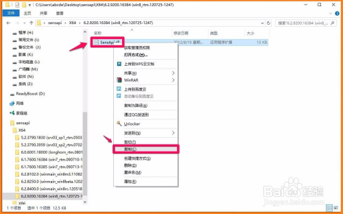 xxx.dll没有被指定在windows上运行的解决方法