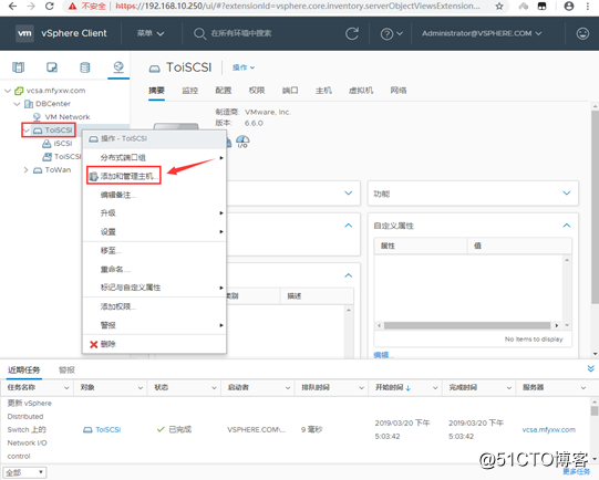 七、vSphere 6.7 U1(七)：分布式交换机配置（提供iSCSI存储网段）