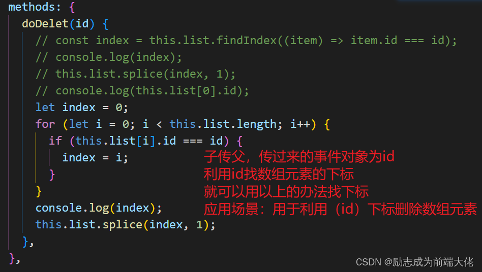 如何通过id获取数组的下标?_获取数组下标-CSDN博客