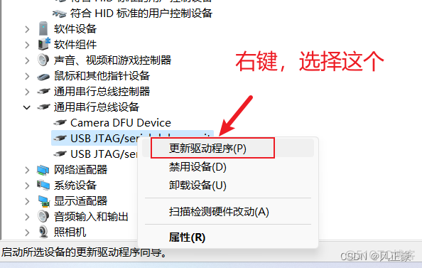 关于ESP32S3无法识别到端口问题_驱动程序_04