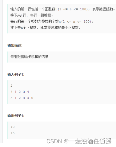 机试输入输出与python基本函数_python笔试处理输入输出-CSDN博客