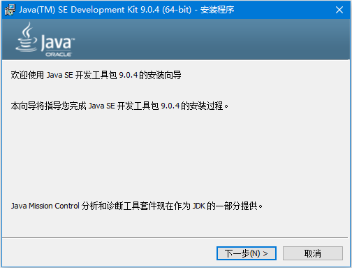 Java9开发环境安装_java9安装-CSDN博客