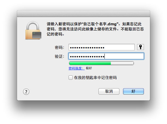 关于在MAC <wbr>OSX下对文件加密的技巧