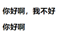 v-text执行结果