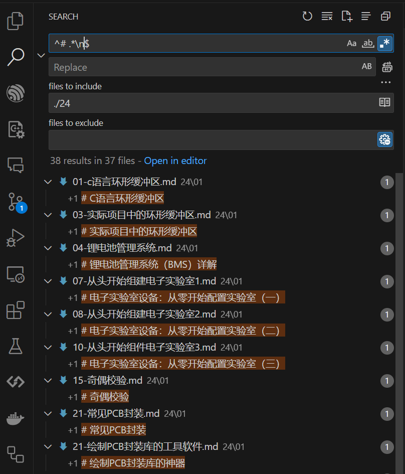 vscode批量编辑
